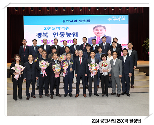 공판사업 2500억 달성탑 대표이미지