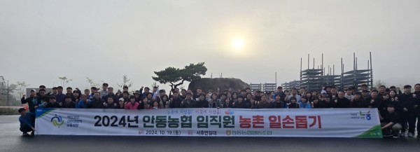 2024년 직원 농촌일손돕기 실시 대표이미지